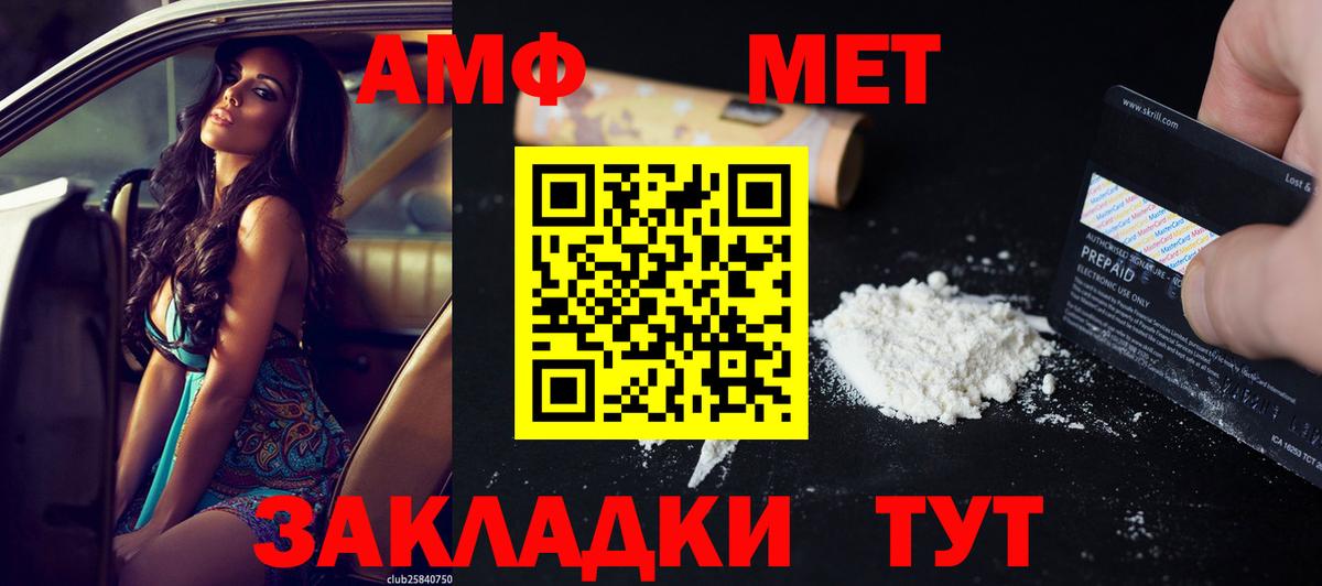 МЕГА как войти  АМФЕТАМИН Розовый  Вход с VPN  Великие Луки 