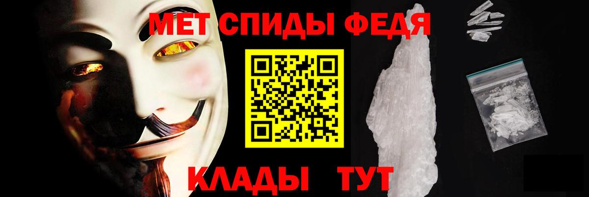 АМФЕТАМИН 97% Великие Луки