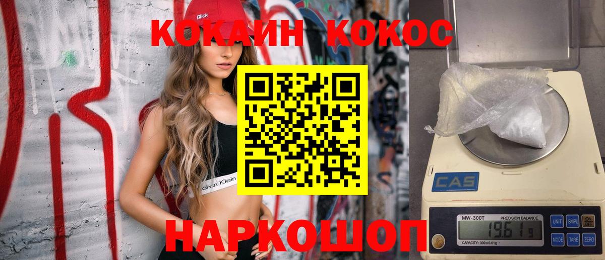 Кокаин 99%  Кокаин Эквадор  Вход с VPN  Кокаин  Великие Луки 