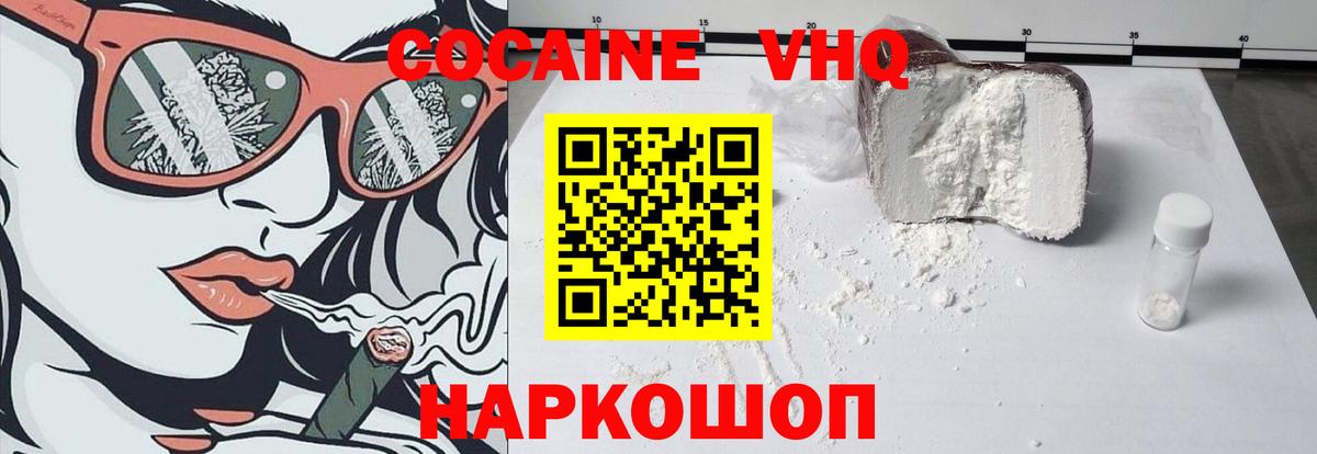 Кокаин Колумбийский Великие Луки