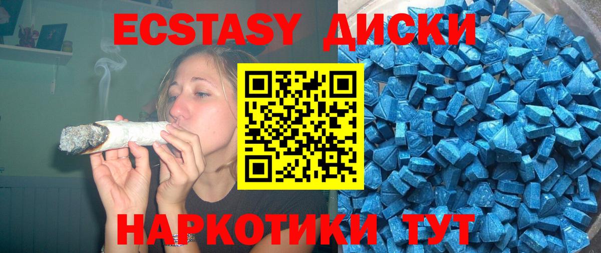 Великие Луки  ЭКСТАЗИ круглые  Вход с VPN 