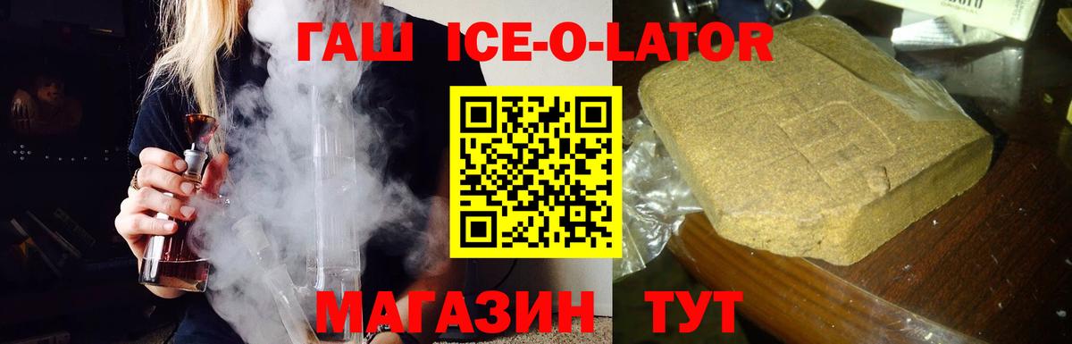 ГАШИШ индика сатива  Вход с VPN  ГАШ VHQ  Великие Луки 