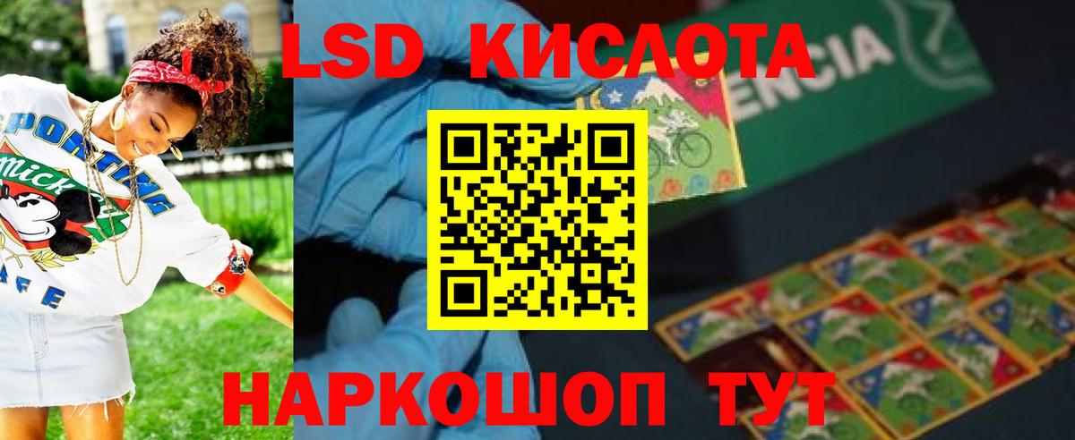 Лсд 25 экстази кислота Великие Луки