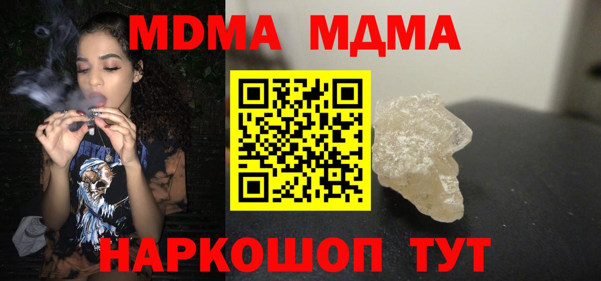 MDMA VHQ Великие Луки