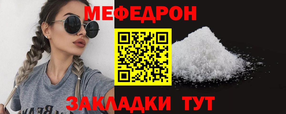 МЕФ mephedrone  Вход с VPN  Великие Луки  МЯУ-МЯУ  МЕФ 4 MMC 