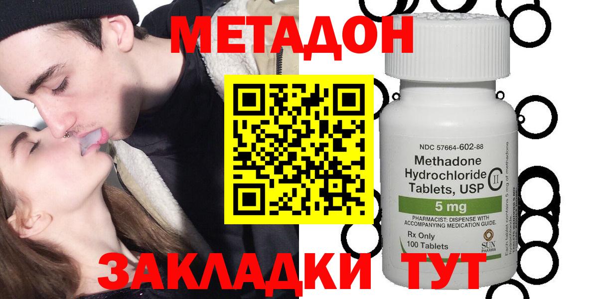 Великие Луки  МЕТАДОН VHQ  МЕТАДОН кристалл  Вход с VPN 