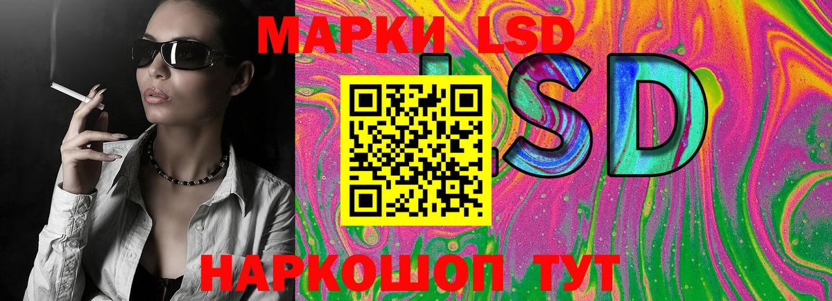 Наркотические марки 1500мкг Великие Луки