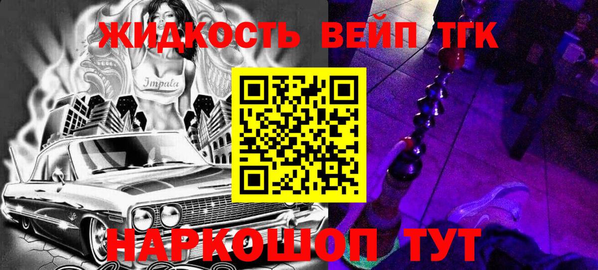 ОМГ ОМГ как зайти  Дистиллят ТГК гашишное масло  ТГК концентрат  Вход с VPN  Великие Луки 